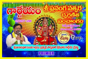 2027-28 plavanga GARGEYAM PREMIER PANCHANGAM ADVANCE BOOKING 15-5-26