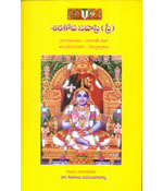 Sathakopa Sahasri