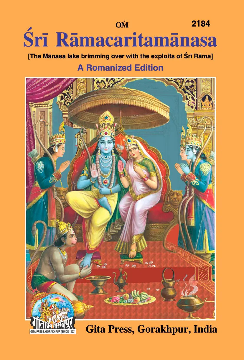 Shri Ramacharitamanasa