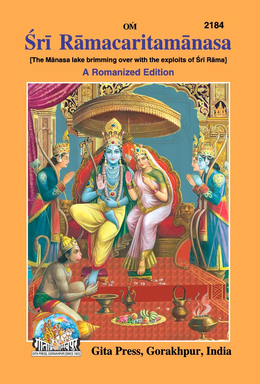 Shri Ramacharitamanasa