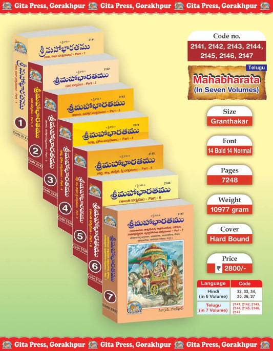 Srimad Mahabharatam Complete Set (Parts 1–7)