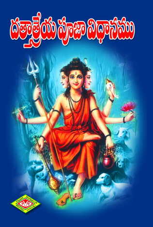 Datthatreya Pooja Vidhanamu
