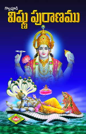 Maha Vishnu Puranamu