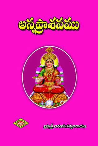 Annapraasanamu