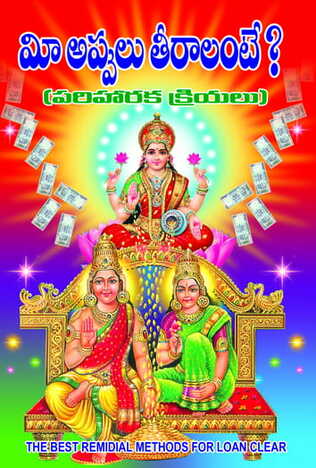 Me Appulu Theeralante