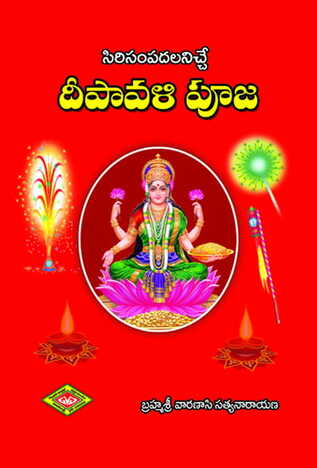 Deepavali Pooja