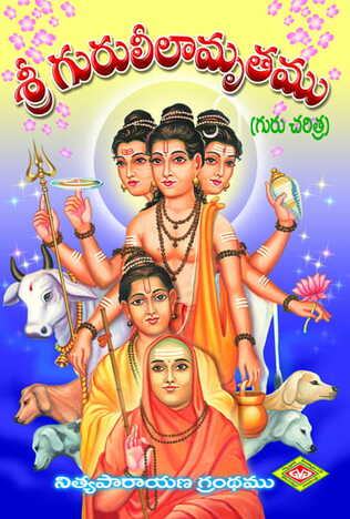 Sri Guru Leelamrutam