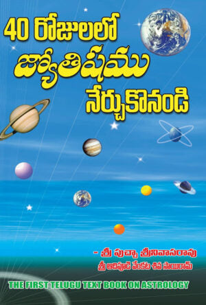 40 Rojullo Jyotisam Nerchukondi
