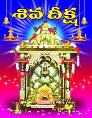 Siva Deeksha - Bhakti Patalu (Pocket)