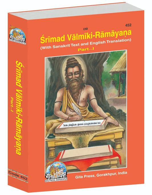 Srimad Valmiki Ramayana Part-1 Of 2 by Shri Maharshi Valmiki |