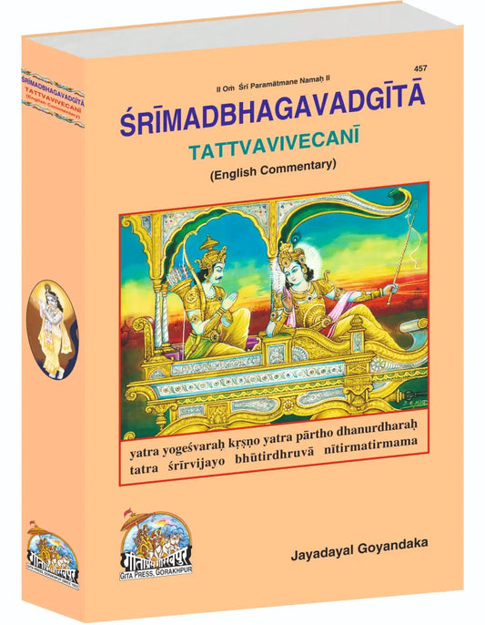 Gita Tattva Vivechani