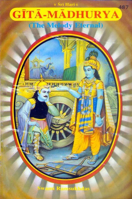 Shrimad Bhagavad Gita–Madhurya