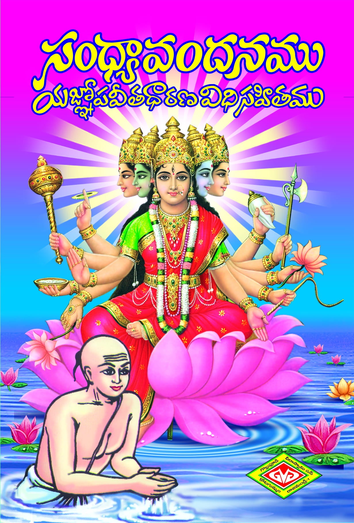 Yagnopaveeta Dharana - Sandyavandanam