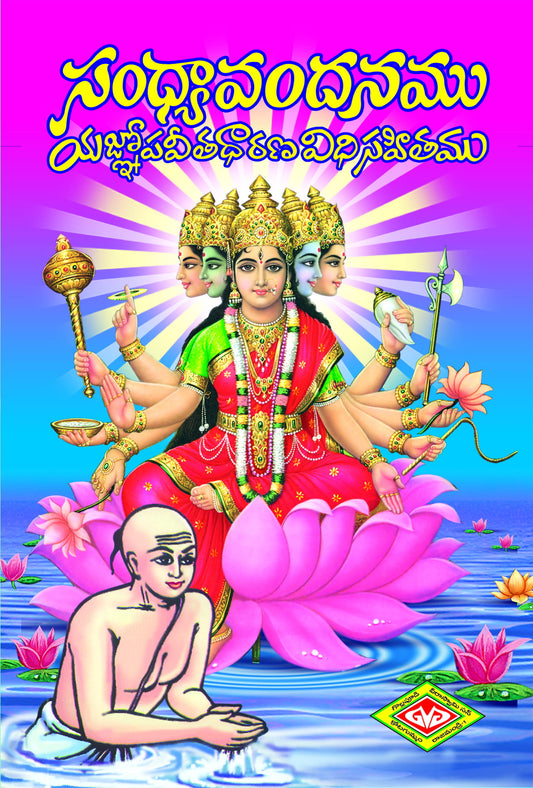 Yagnopaveeta Dharana - Sandyavandanam