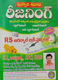 Puppala Sivaji Reasoning (Telugu) Fully Revised