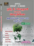 RRR Publications APPSC Group 2 Mains Science and Technology & Environment Previous Year Papers (2011-2026) Chapter Wise Solved Questions with 100% Detailed Explanations (Telugu Medium)