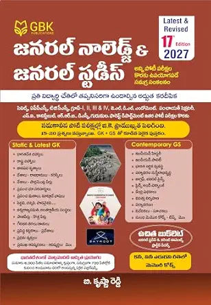 GBK Publications General Knowledge & General Studies (GK & GS) 17th Edition 2027 | Telugu Medium | Comprehensive Guide for Civils, APPSC, TGPSC ... Codes | By B. Krishna Reddy [Paperback]
