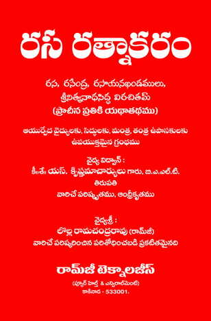 Rasaratnakaram