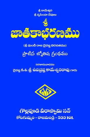 Jathakabaranam