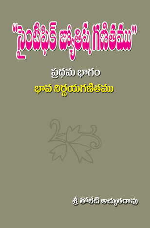Scientific Jyothisha Ganitamu