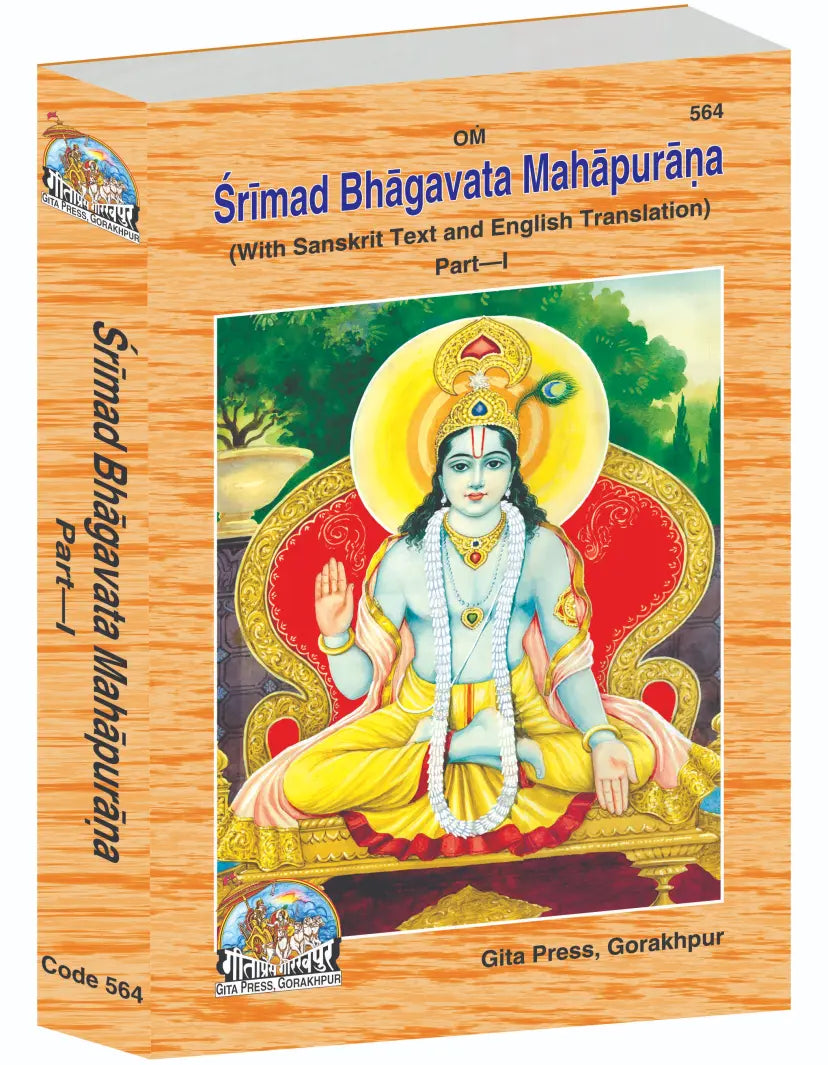 Srimad Bhagavat Mahapurana Part-1 of 2 by Shri Maharishi Vedavyasa