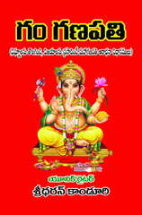 Gam Ganapati