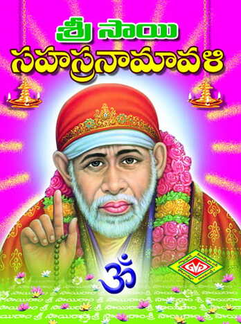 Sai Sahasra Namavali
