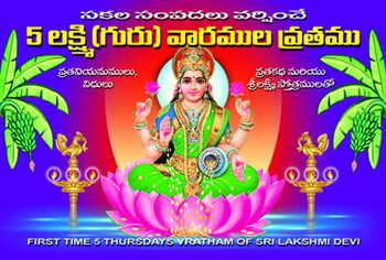 5 Lakshmi (Guru) Vaaramula Vratamu
