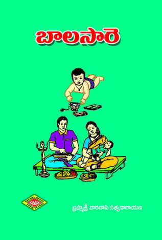 Bala Saare