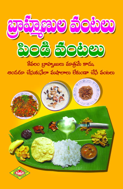 Brahmana Vantalu Pindivantalu