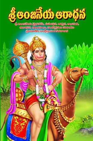 Sri Anjaneya Aradhana