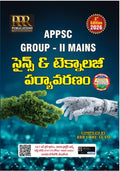 RRR Publications APPSC Group 2 Mains Science and Technology & Environment Book | 3rd Edition 2026 | Telugu Medium | Compiled by RRR Core Team