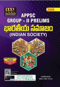 APPSC Group II Prelims Indian Society (భారతీయ సమాజం) 2026 Edition by RRR Publications | Includes Free Booklet Tables & Online Practice Bits