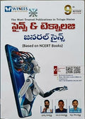 Science & Technology General Science 2027 Based on NCERT Books 9th Revised Edition Telugu Medium