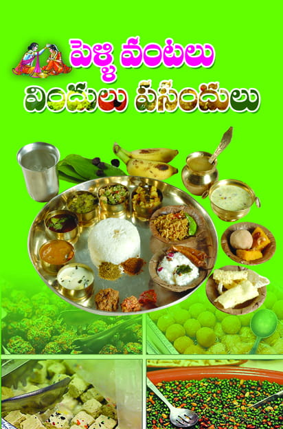 Pelli Vantalu - Vindulu Pasandulu
