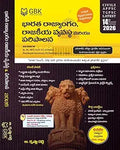 GBK Indian Polity, Political System By B. Krishna Reddy 14th Revised Edition 2026[Telugu Medium]