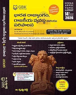GBK Indian Polity, Political System By B. Krishna Reddy 14th Revised Edition 2026[Telugu Medium]