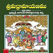 Sri Madramayanam