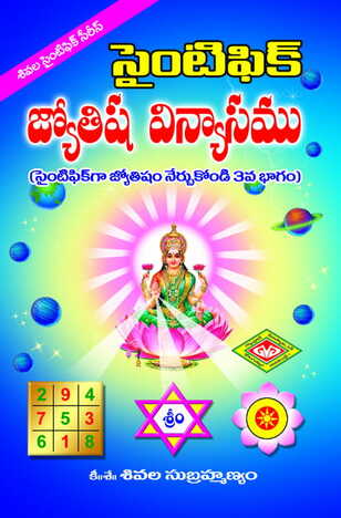 Scientificga Jyothisha Vinyasamu 3