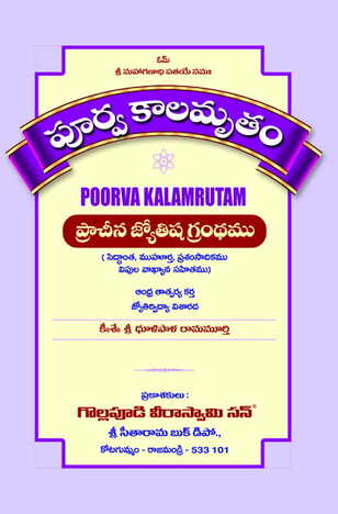 Poorva Kalamrutam