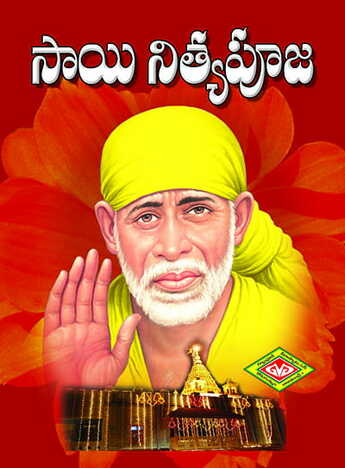 Sri Sai Nitya Pooja (pocket)