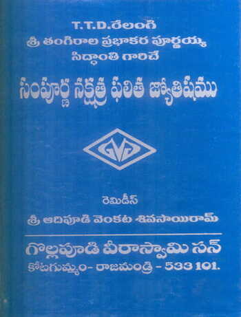 Sampoorna Nakshatra Phalita Jyothisham (27 Nakshatrala Bind)