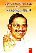 Vinadagunevvaru Cheppina వినదగునెవ్వరు చెప్పిన