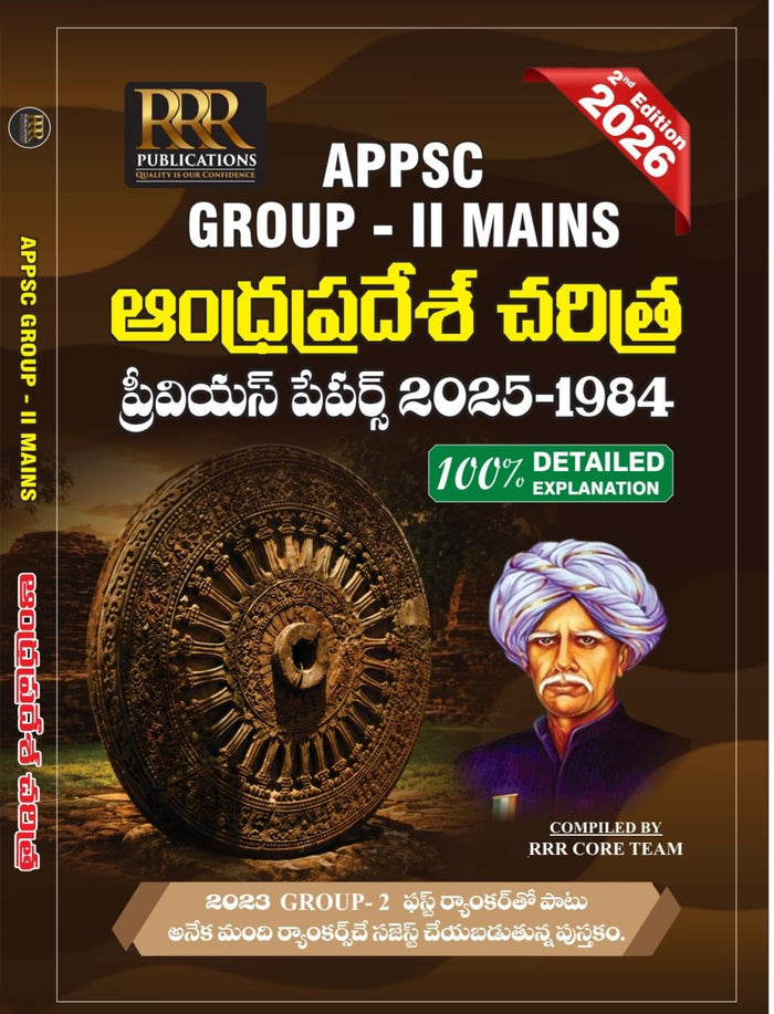 RRR Publications APPSC Group-II Mains Andhra Pradesh History Previous Papers