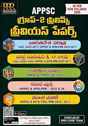 APPSC GROUP-2 Prelims Previous Year Solved Papers (Telugu Medium) 2011-2026