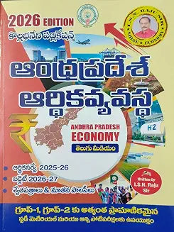 Andhra Pradesh Economy 2026 Edition by I.S.N. Raju Sir | Telugu Medium | AP Economy for APPSC Group 1, Group 2 & Competitive Exams | Includes Economic Survey 2025-26 & Budget 2026-27