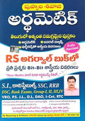 Arithmetic Book for Competitive Exams, Telugu Medium, RS Aggarwal, Fully Revised 2026 (Your Passport To Success)