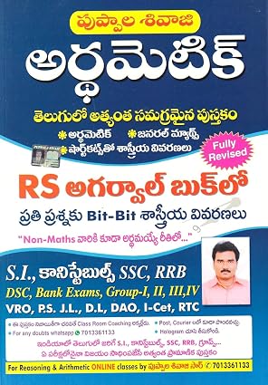 Arithmetic Book for Competitive Exams, Telugu Medium, RS Aggarwal, Fully Revised 2026 (Your Passport To Success)