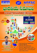 Nirvana Bharatiya Samajam APPSC Book, 3rd Edition Telugu