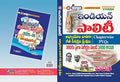 VGS Indian Polity Chapterwise PYQs for AP Competitive Exams (VGS Mega Competitive Series)